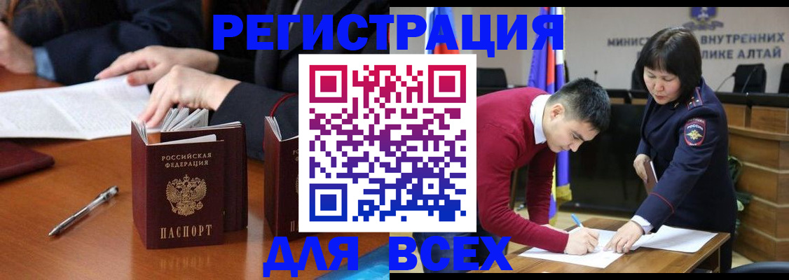 временная регистрация надежно в Североморске