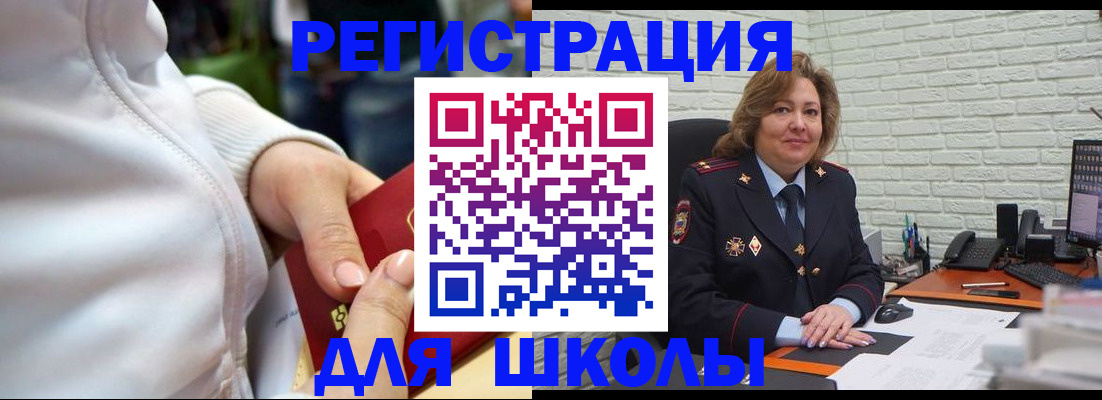 временная регистрация недорого в Североморске