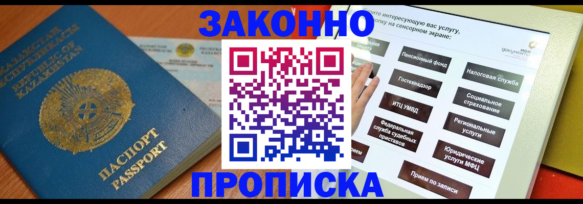 прописка для кредита в Североморске