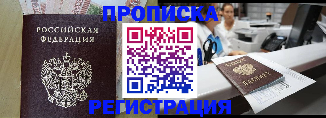 регистрация для школы в Североморске