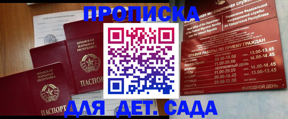 временная регистрация госуслуги в Североморске